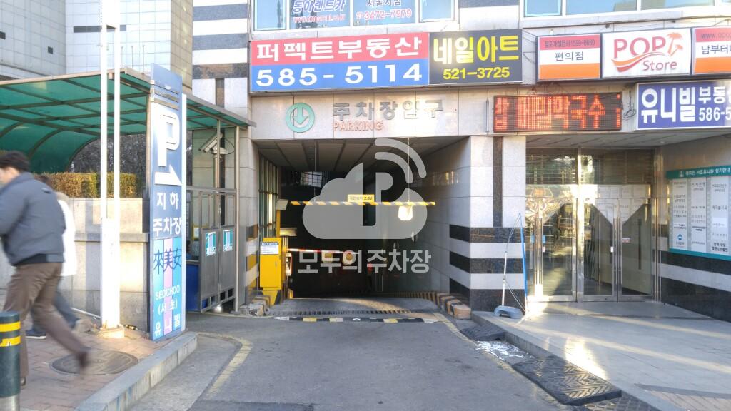 래미안 서초 유니빌 주차장 이미지 1