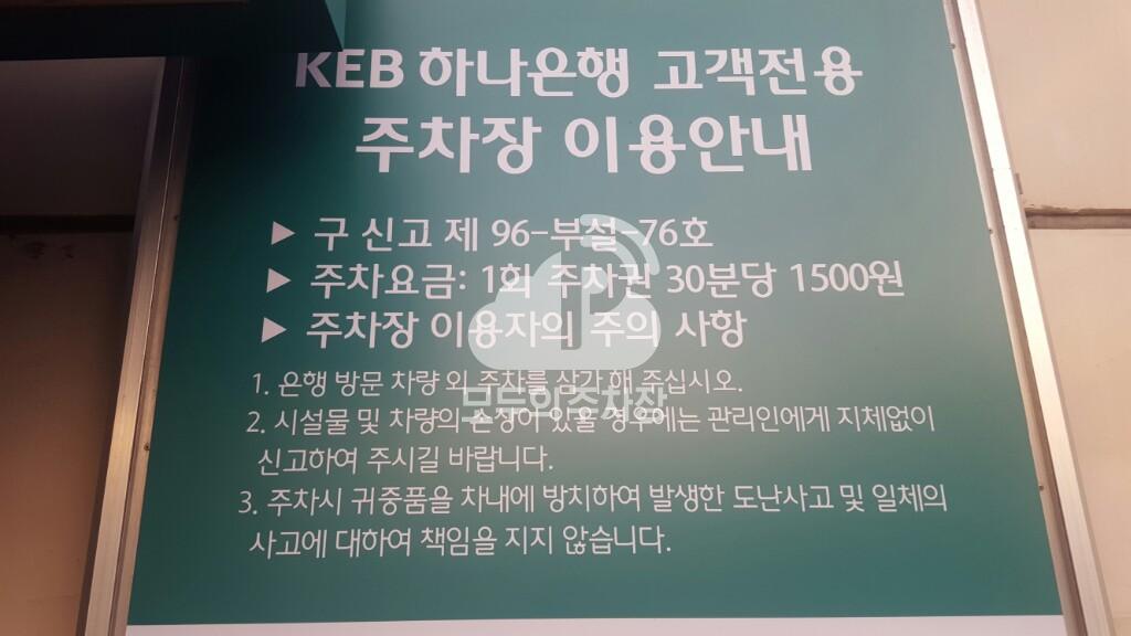KEB하나은행 주차장 이미지 5