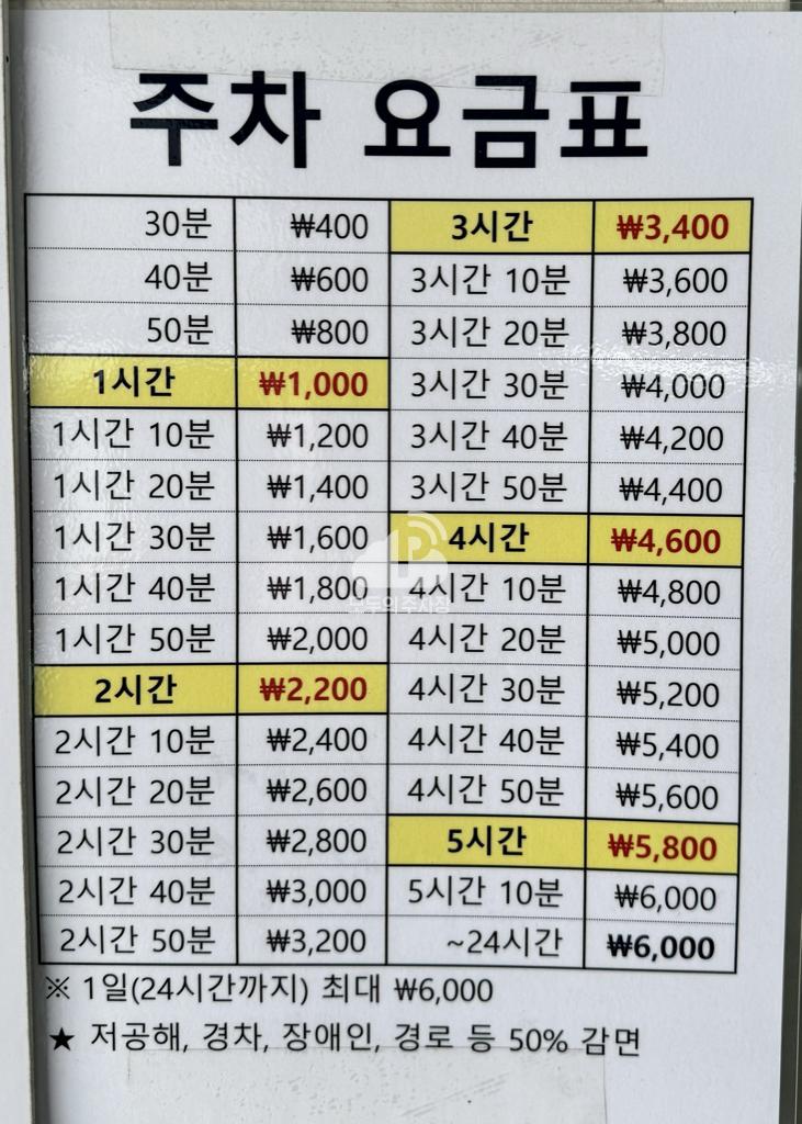 복정제3 공영 주차장 이미지 2