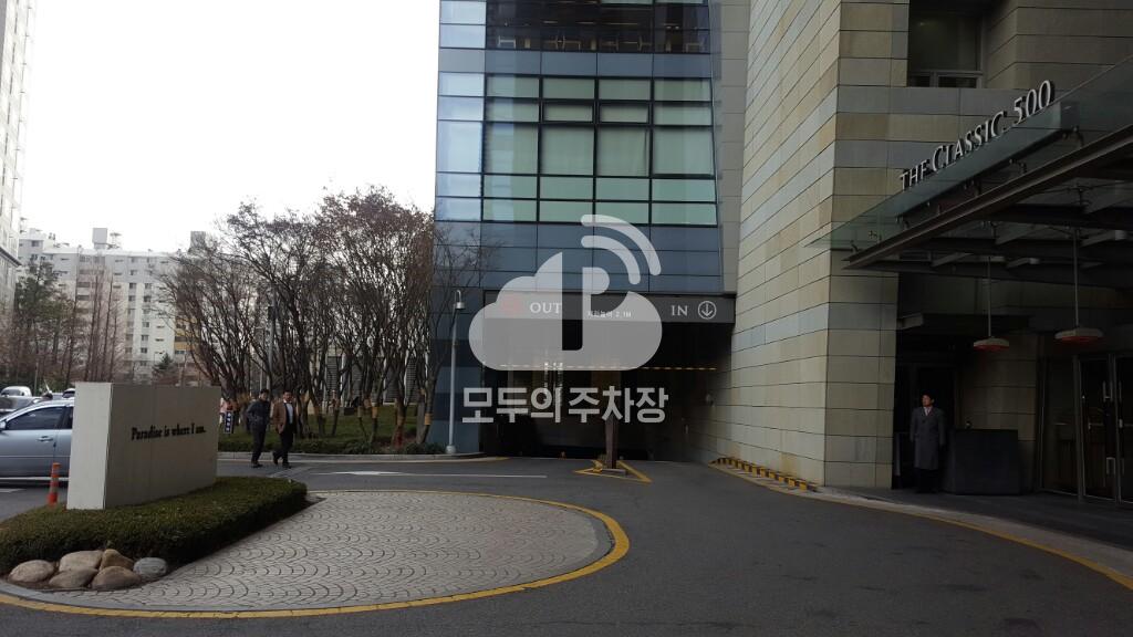 더클래식500 주차장 이미지 1