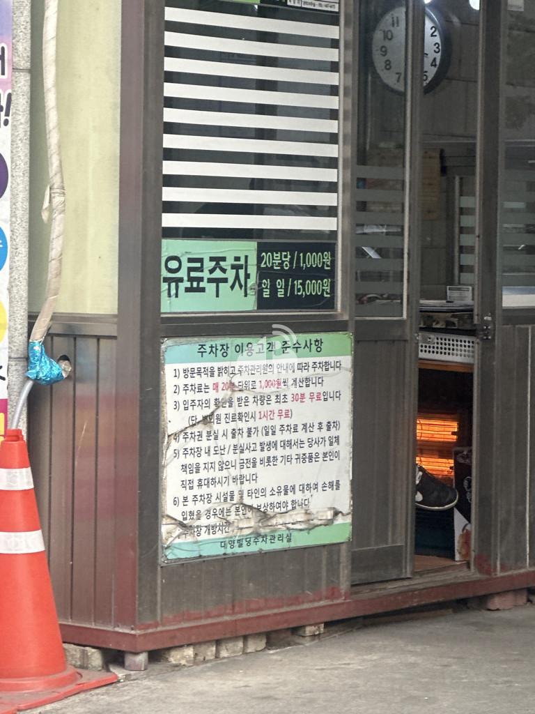 대양빌딩 주차장 이미지 4