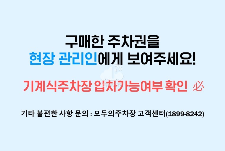 주차장 사진