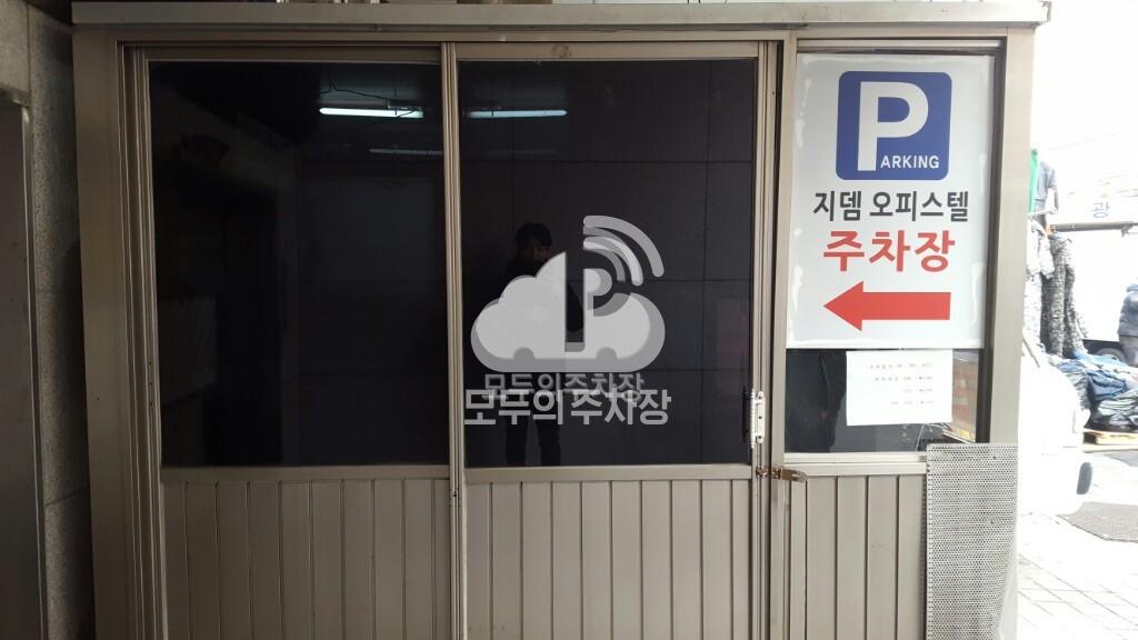 지뎀 오피스텔 주차장 이미지 4
