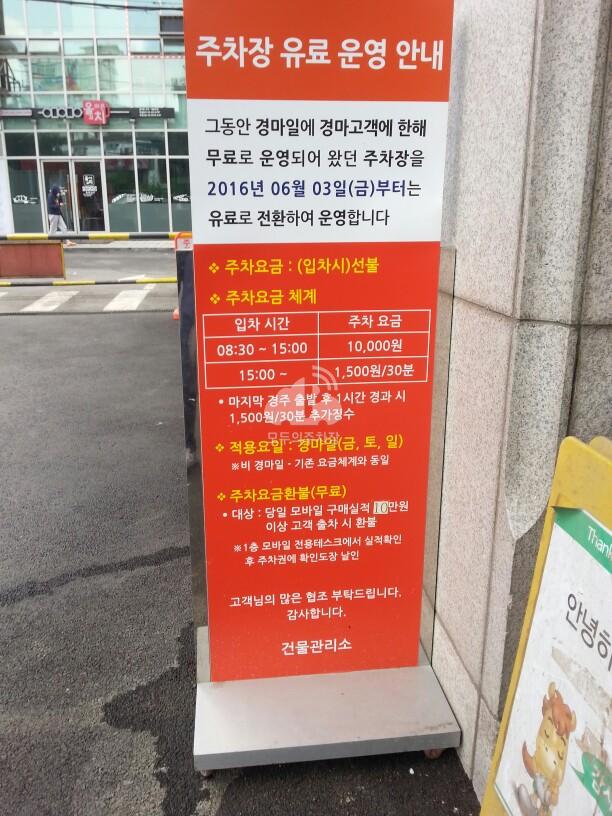 한국마사회 영등포 주차장 이미지 1