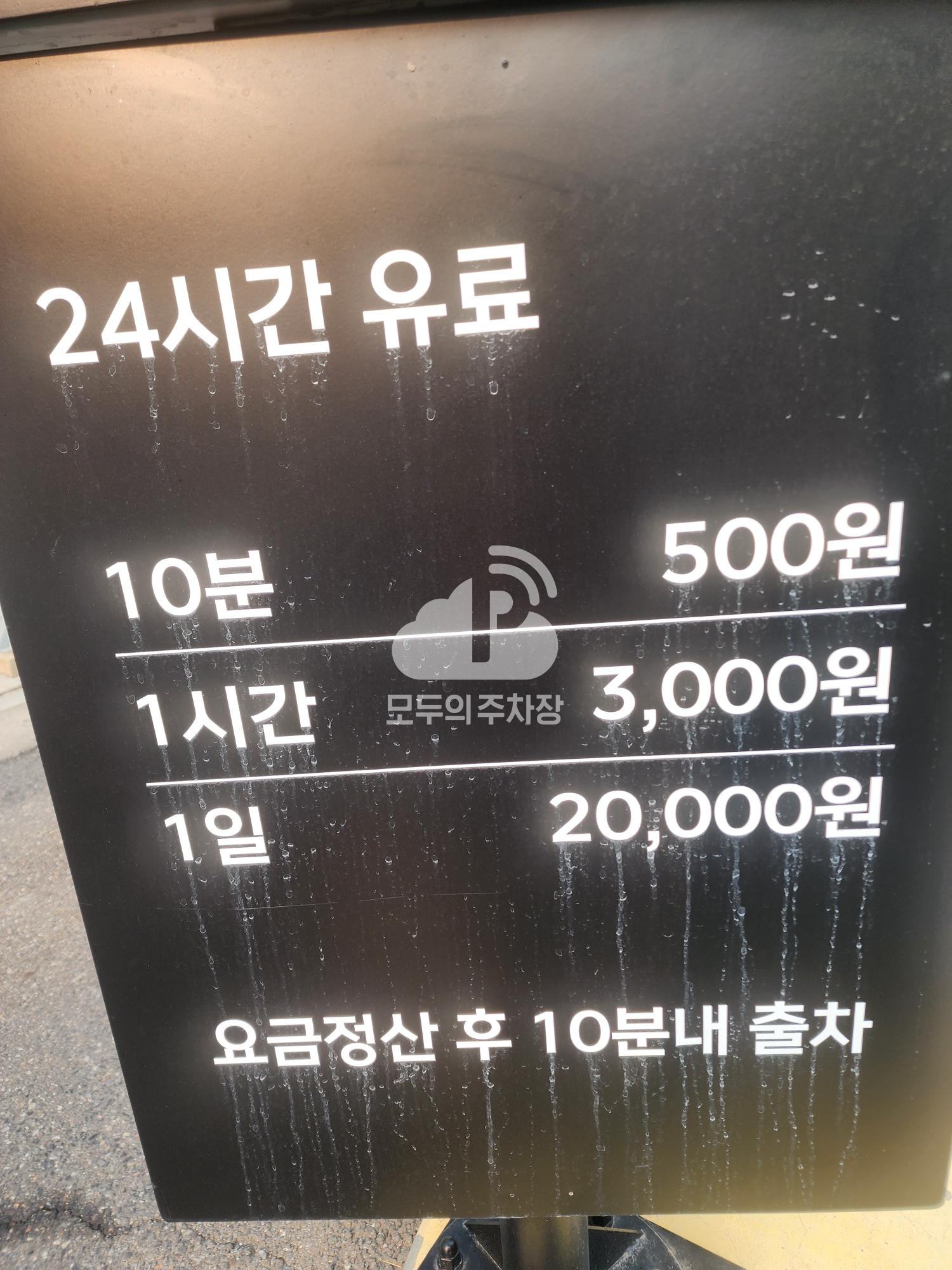 MBC몰 주차장 이미지 3