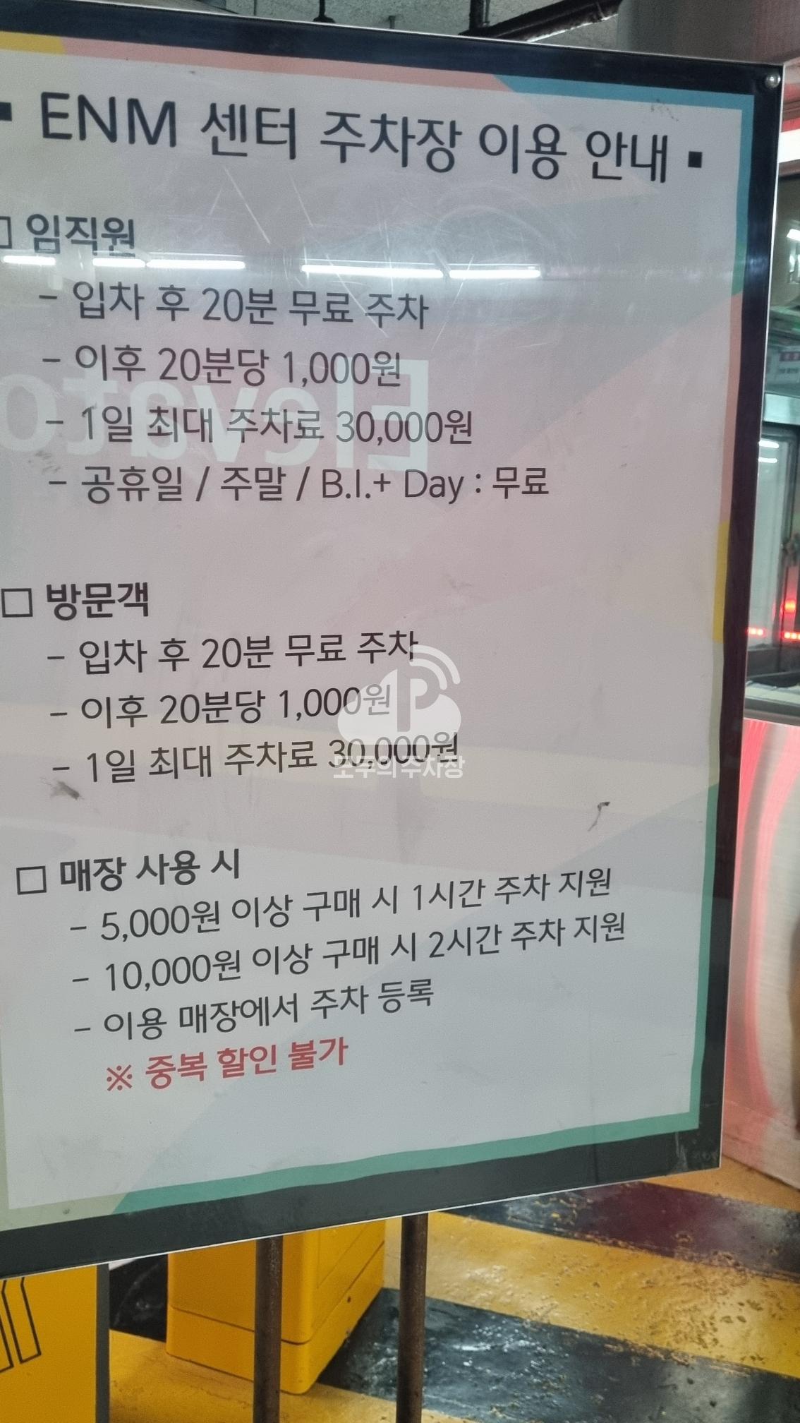 CJ E&M 센터 주차장 이미지 3