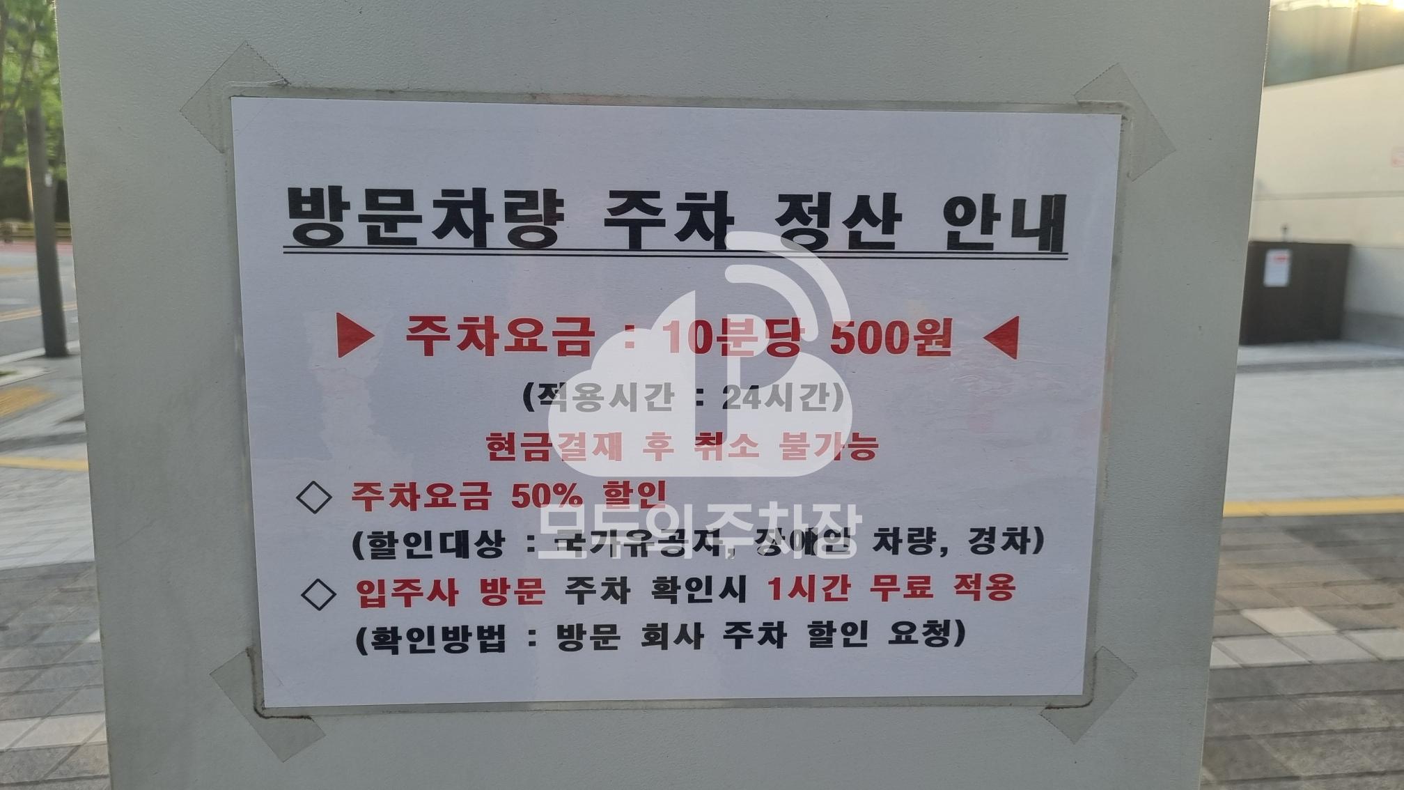 KBS미디어센터 주차장 이미지 3