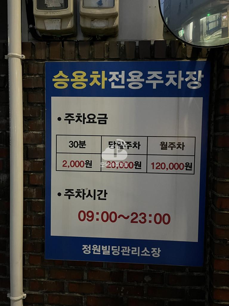 남재빌딩 주차장 이미지 3