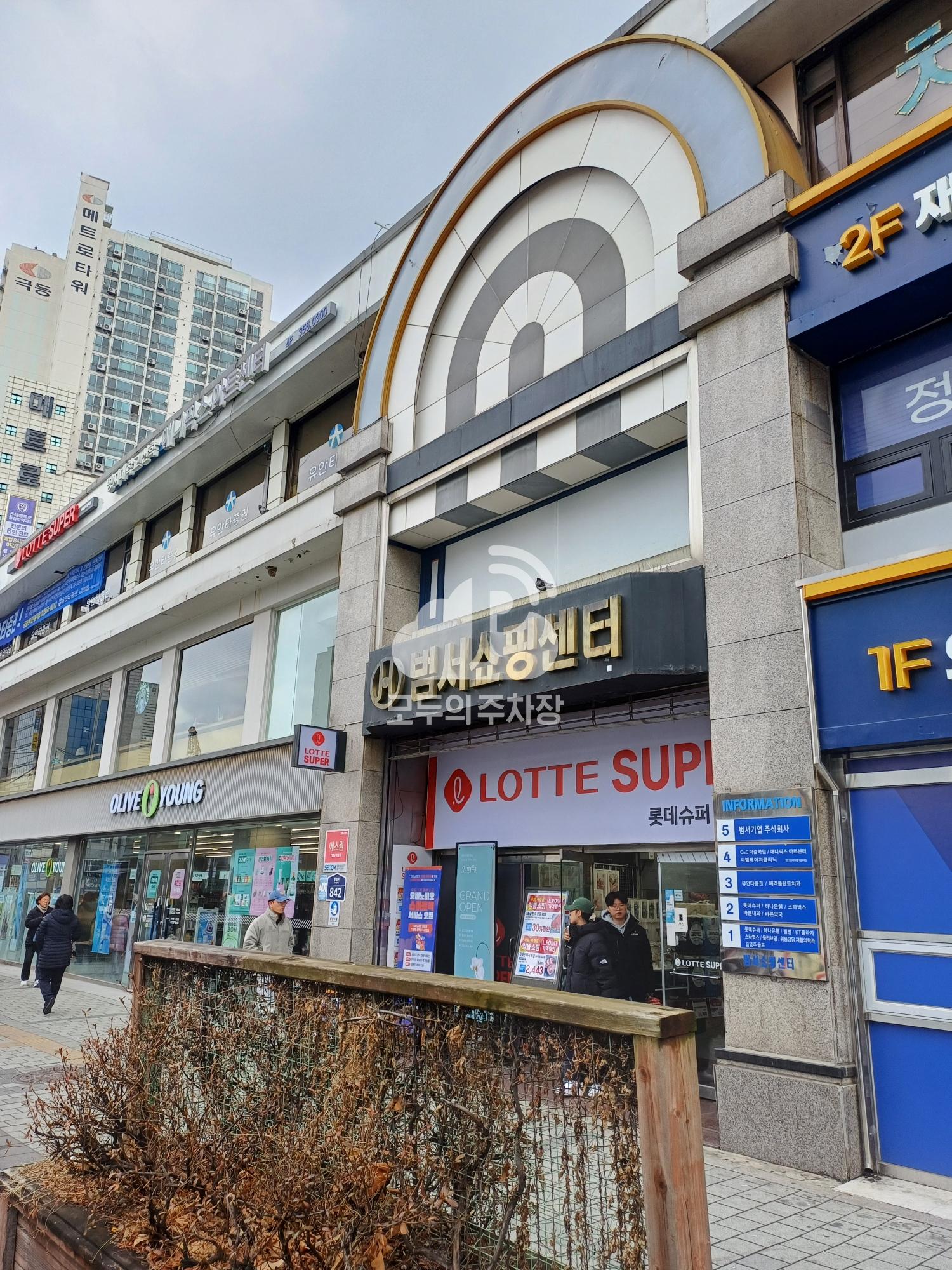 범서쇼핑 주차장 이미지 1