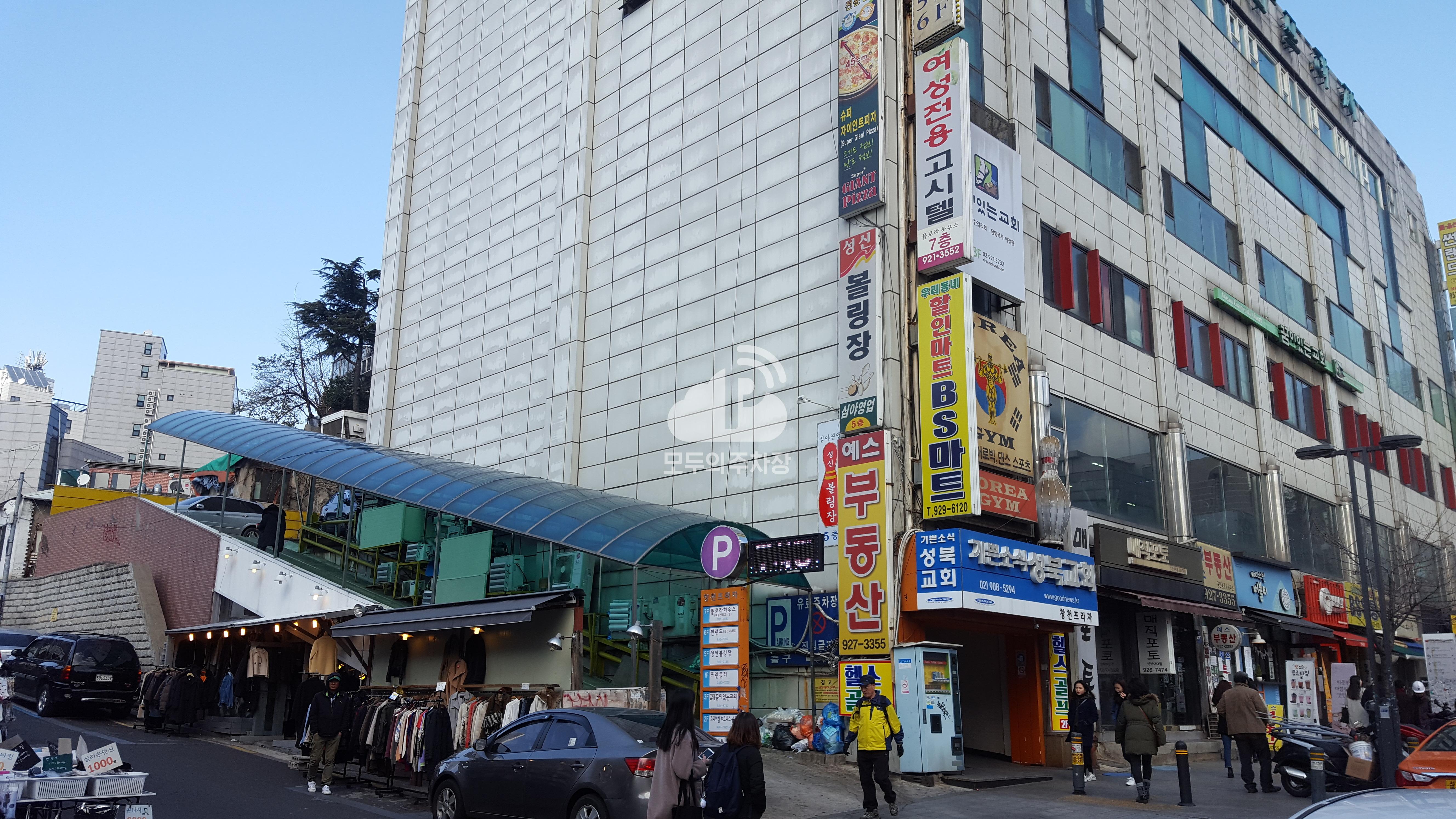 창천프라자 주차장 이미지 1
