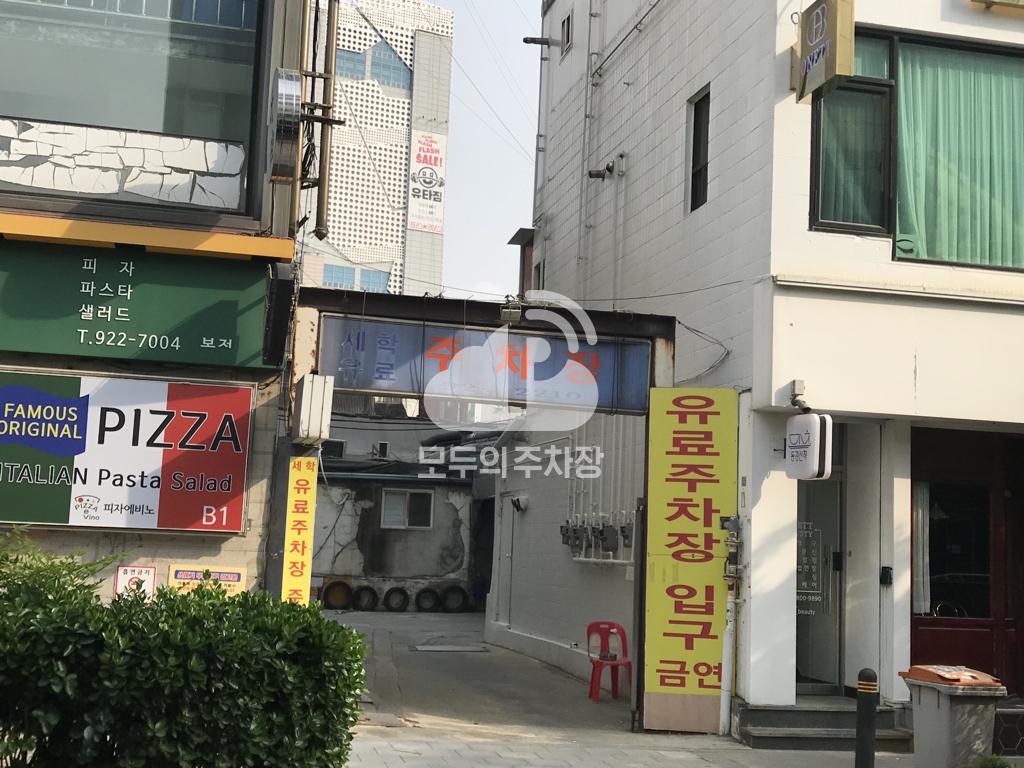 세학 민영 주차장 이미지 2
