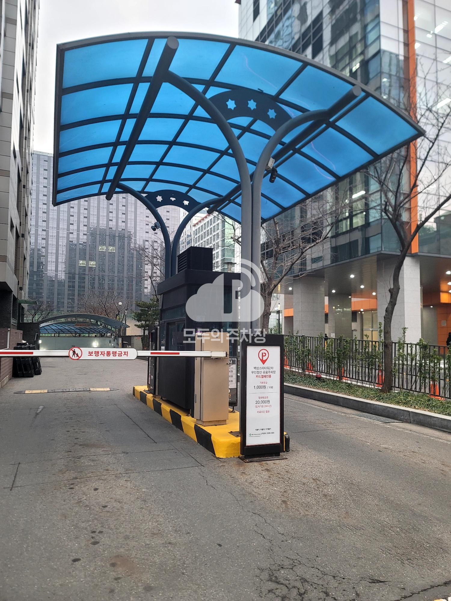 백상스타타워 2차 주차장 이미지 3