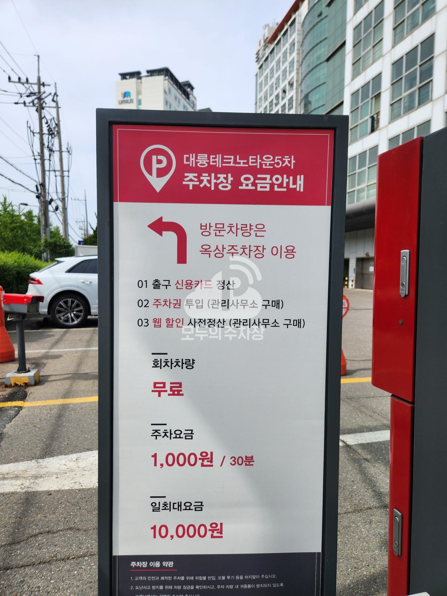 대륭테크노타운 5차 주차장 이미지 1