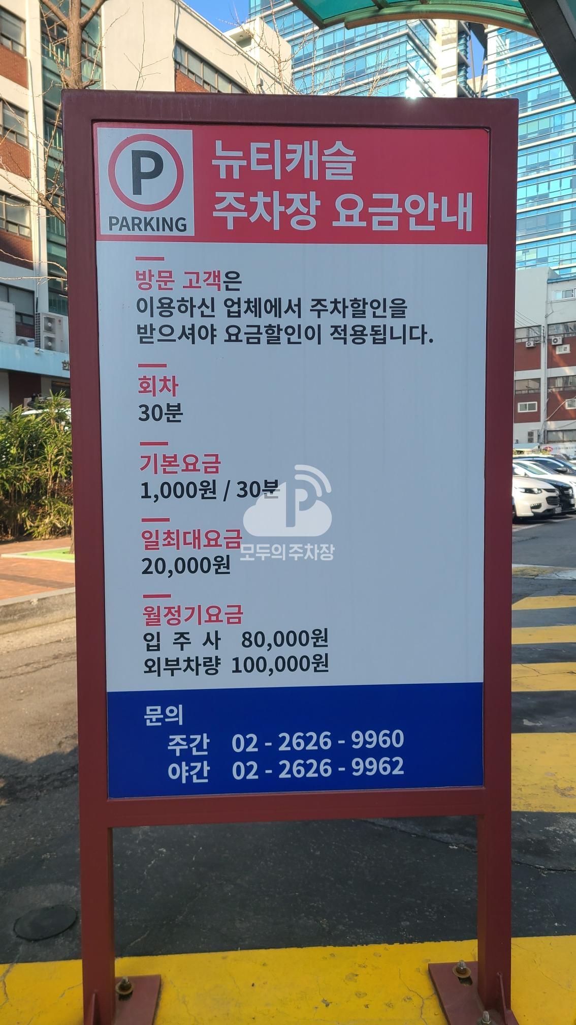 뉴T캐슬 주차장 이미지 3