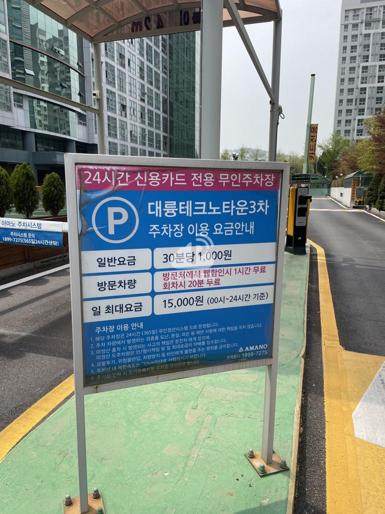 대륭테크노타운 3차 주차장 이미지 3