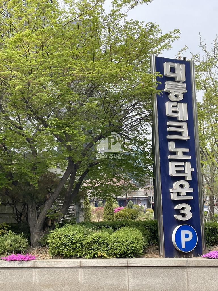 대륭테크노타운 3차 주차장 이미지 4