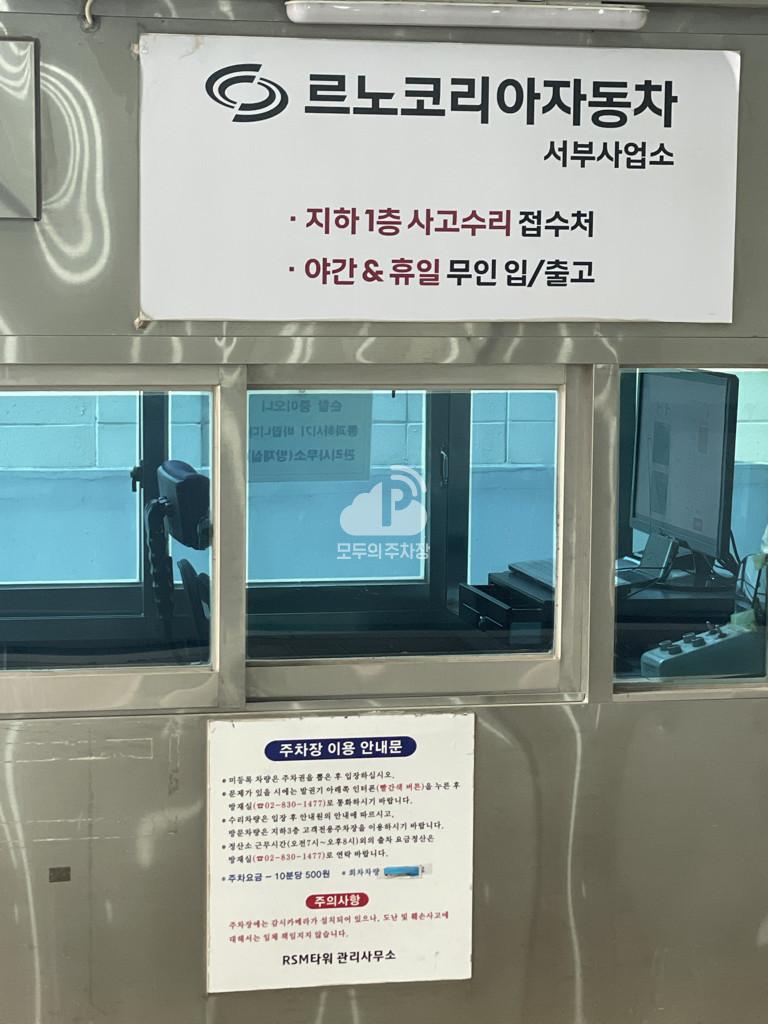 르노삼성자동차 금천서부사업소 주차장 이미지 3
