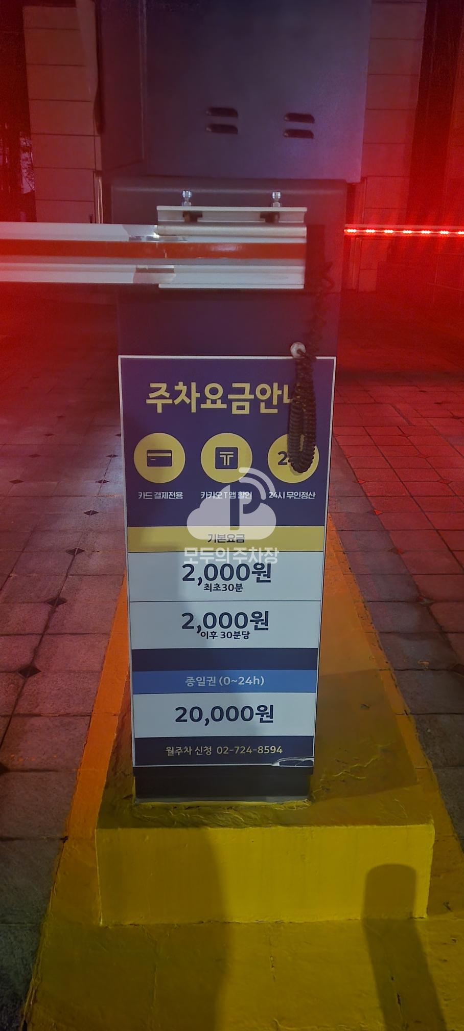 미지빌딩 주차장 이미지 3