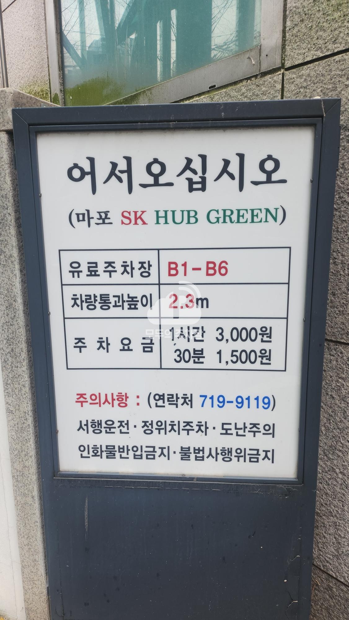 SK허브그린 주차장 이미지 3