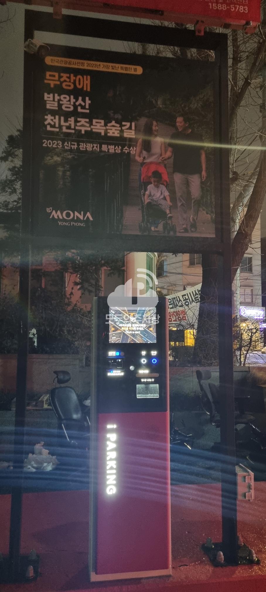 도원빌딩 주차장 이미지 3