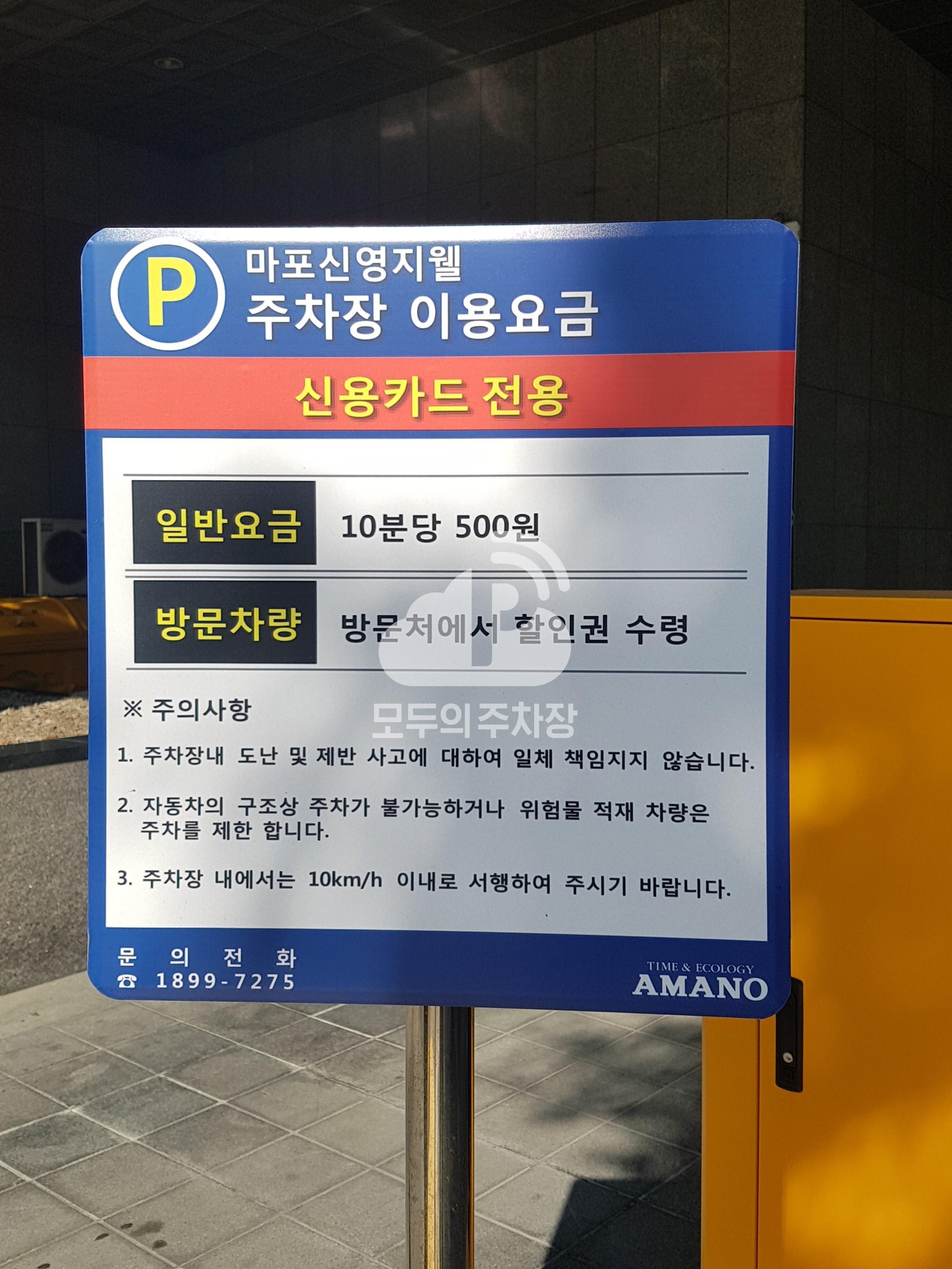 신영지웰 오피스텔 주차장 이미지 3