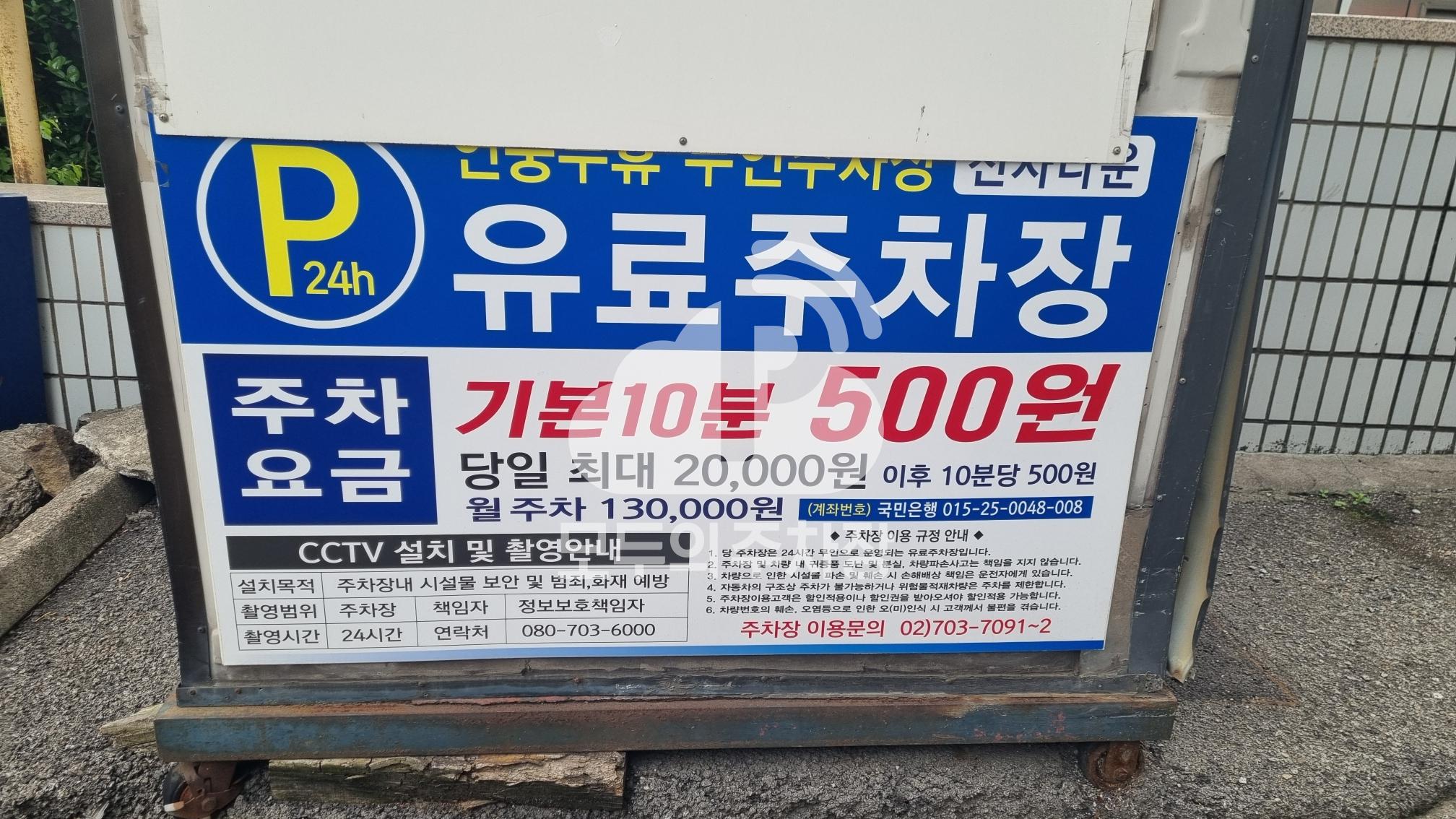 전자타운 주차장 이미지 4