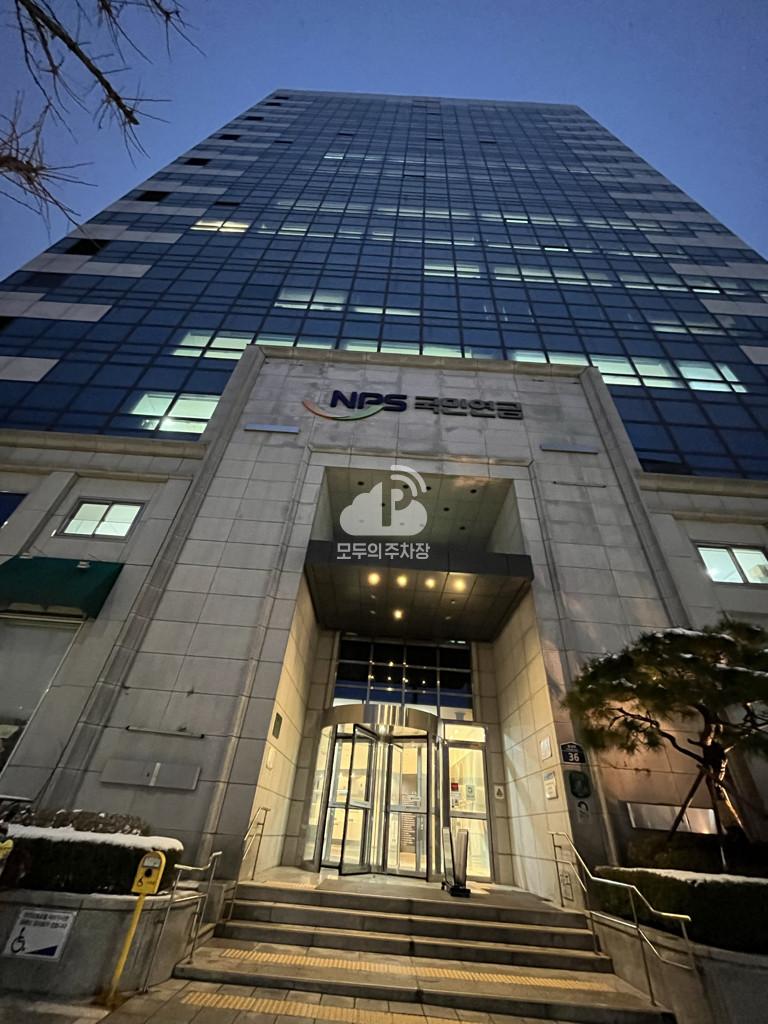 NPS 국민연금공단 주차장 이미지 1