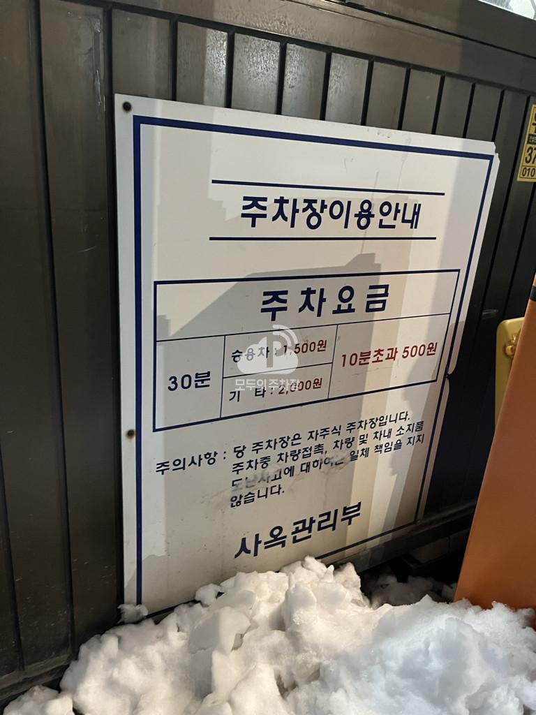 아마노 골든브릿지빌딩 주차장 이미지 3