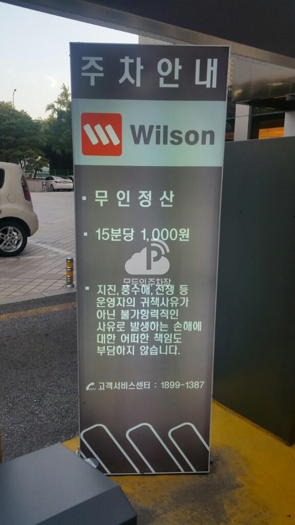 투루파킹 NH농협생명빌딩 서관 주차장 이미지 3