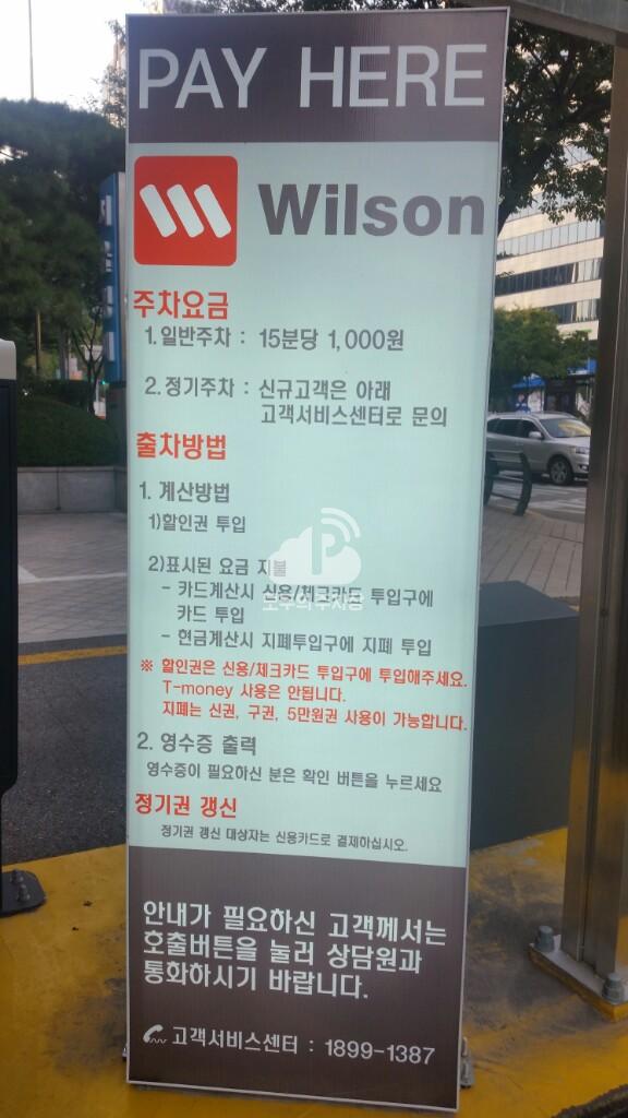 투루파킹 NH농협생명빌딩 서관 주차장 이미지 5