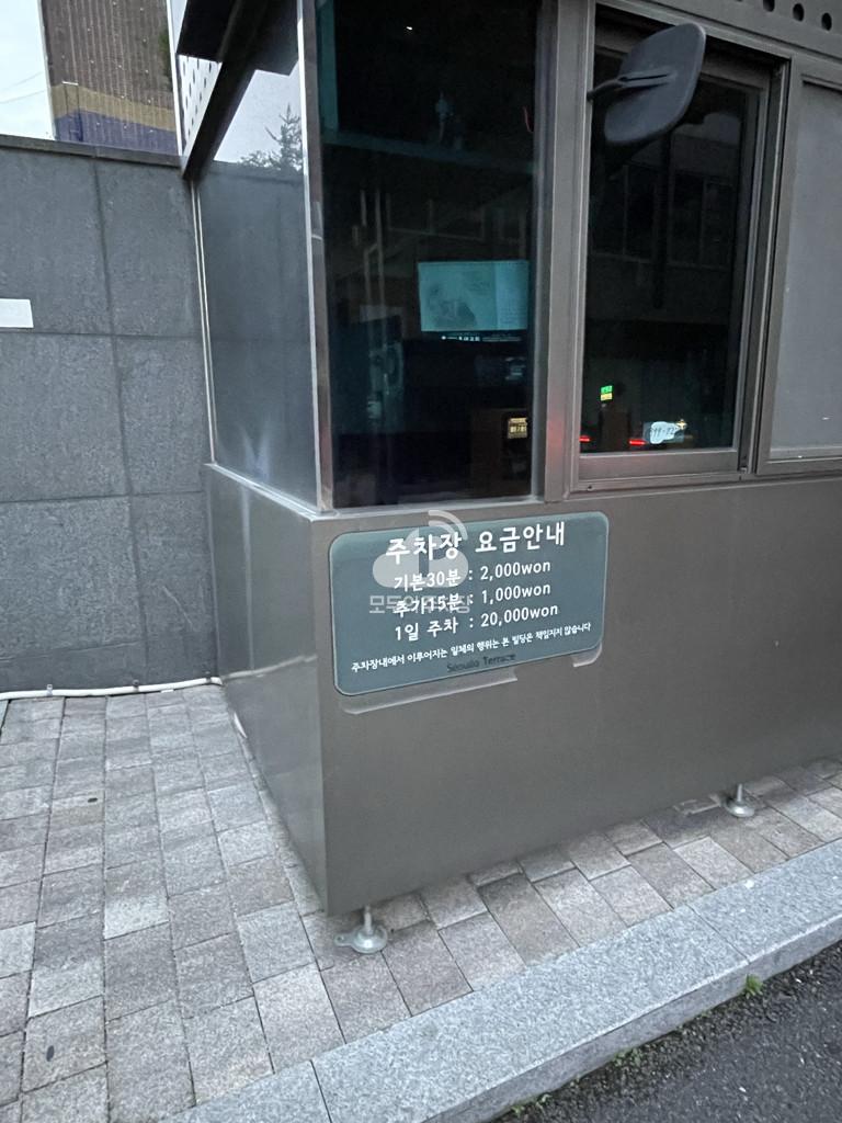 아마노 서울로타워 주차장 이미지 3