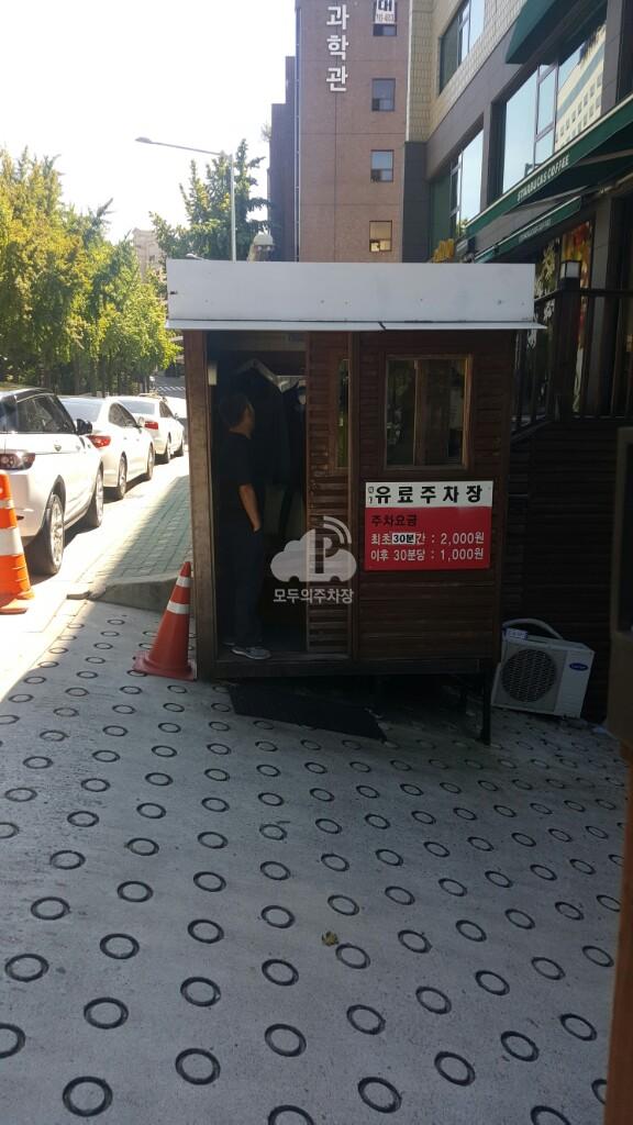 남도빌딩 주차장 이미지 2