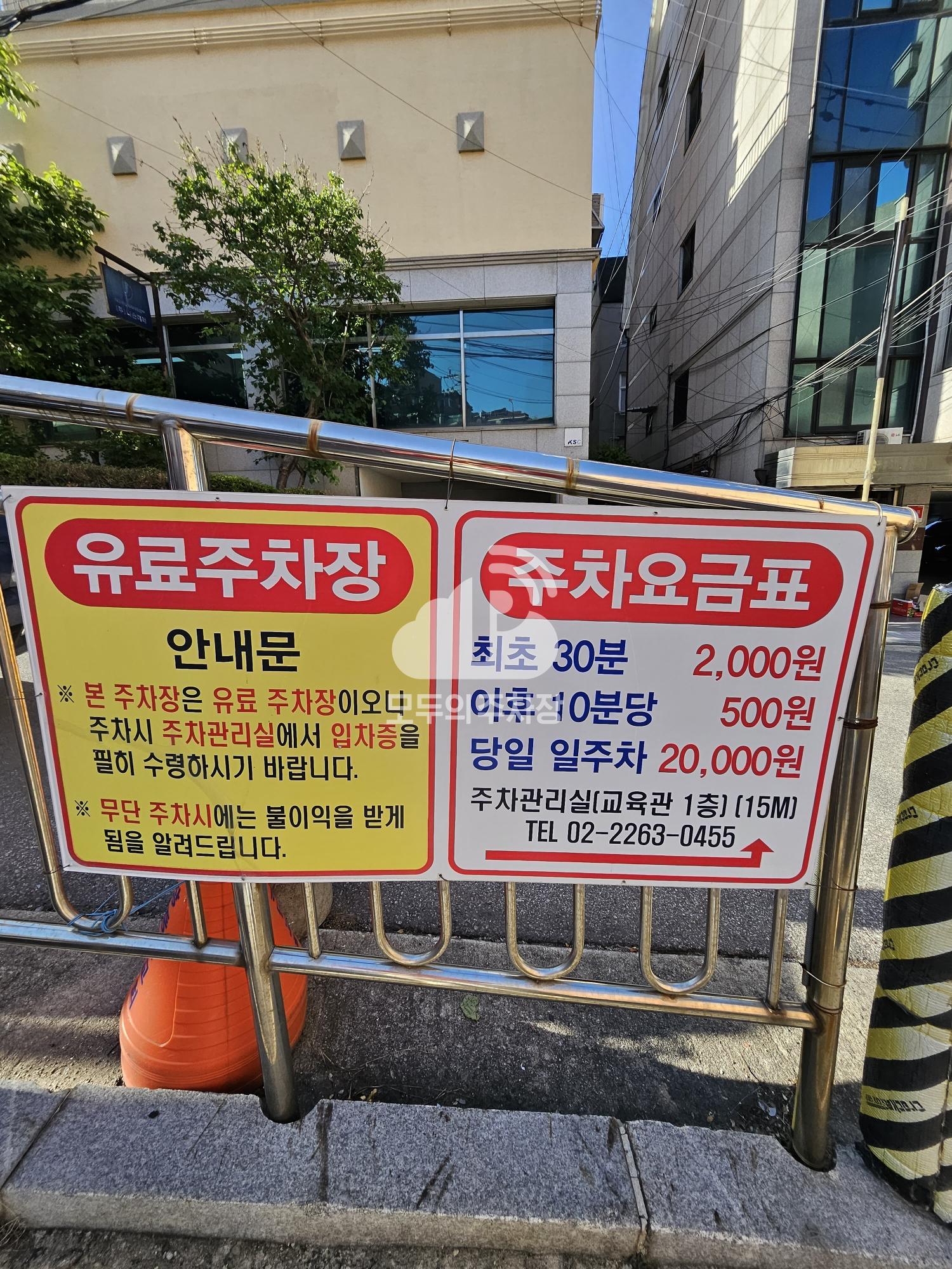 장충단교회 주차장 이미지 3