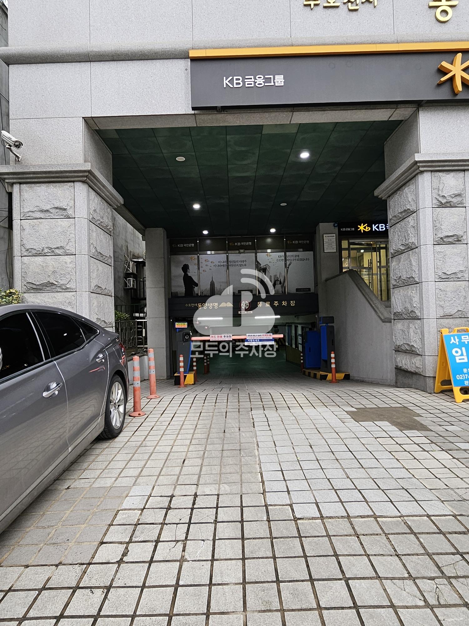 동양생명 주차장 이미지 2