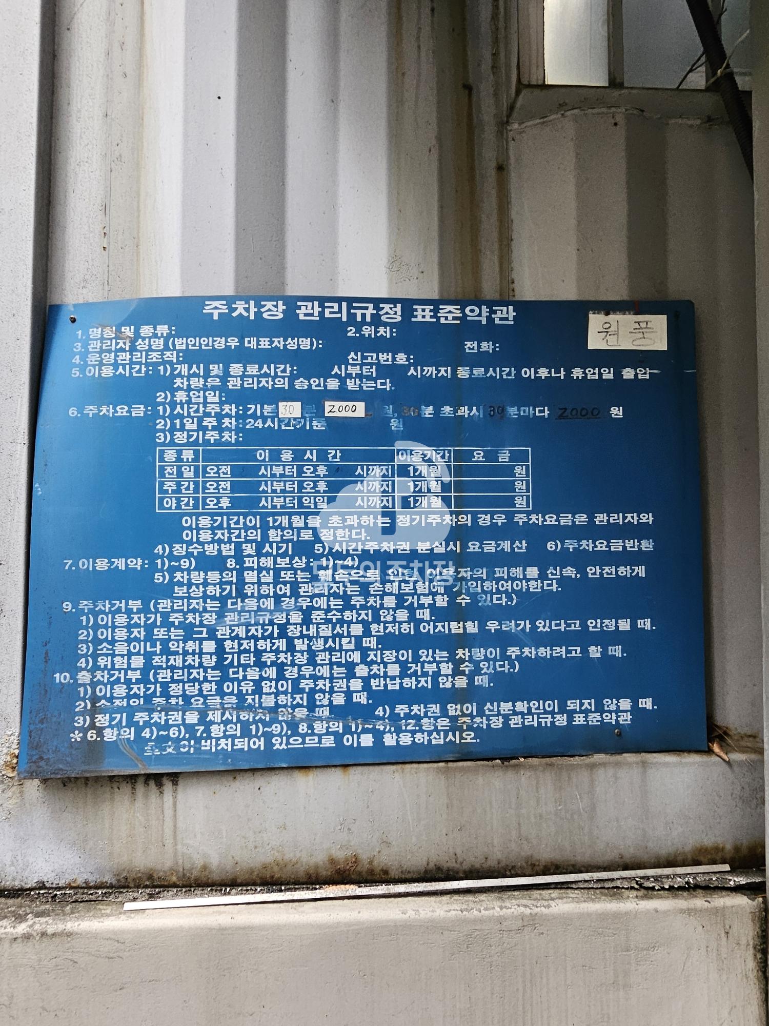 원풍빌딩 주차장 이미지 4