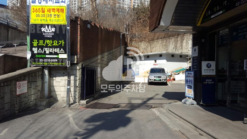 금호두산 종합상가 민영 주차장 이미지 4