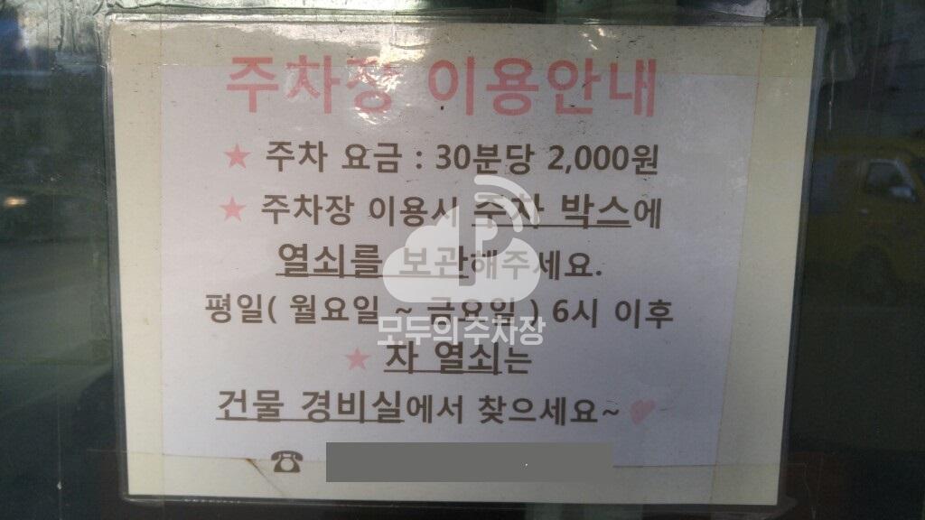 레노스블랑쉬 민영 주차장 이미지 5