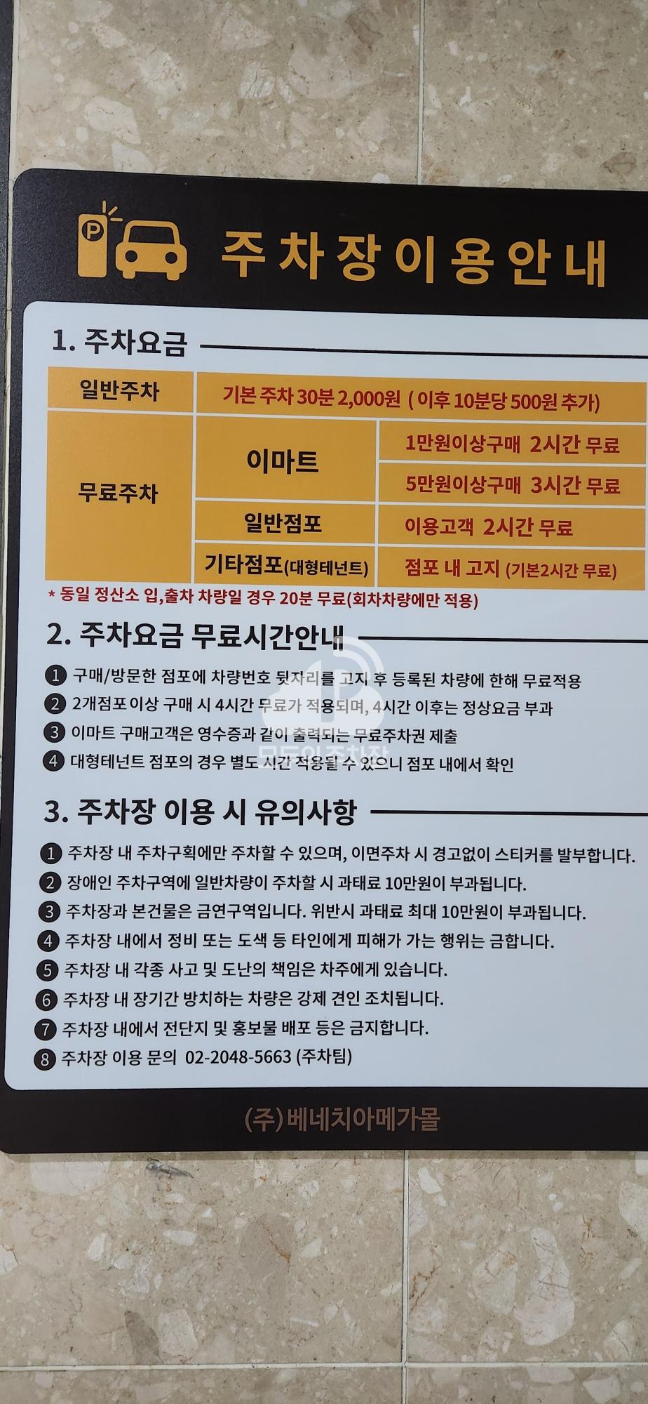 황학동 롯데캐슬 주차장 이미지 4