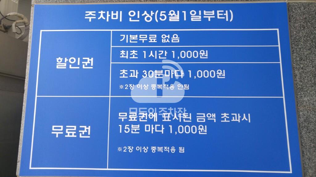 다남매타워 주차장 이미지 2