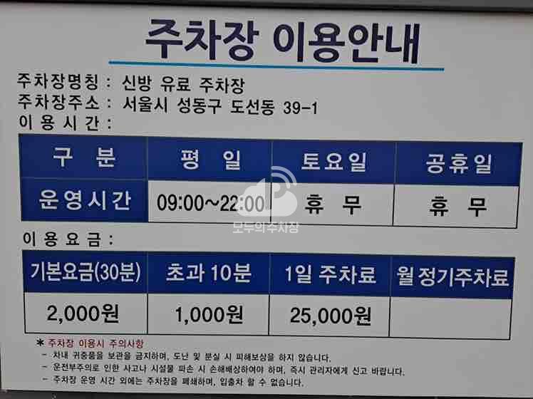 신방 민영 주차장 이미지 1