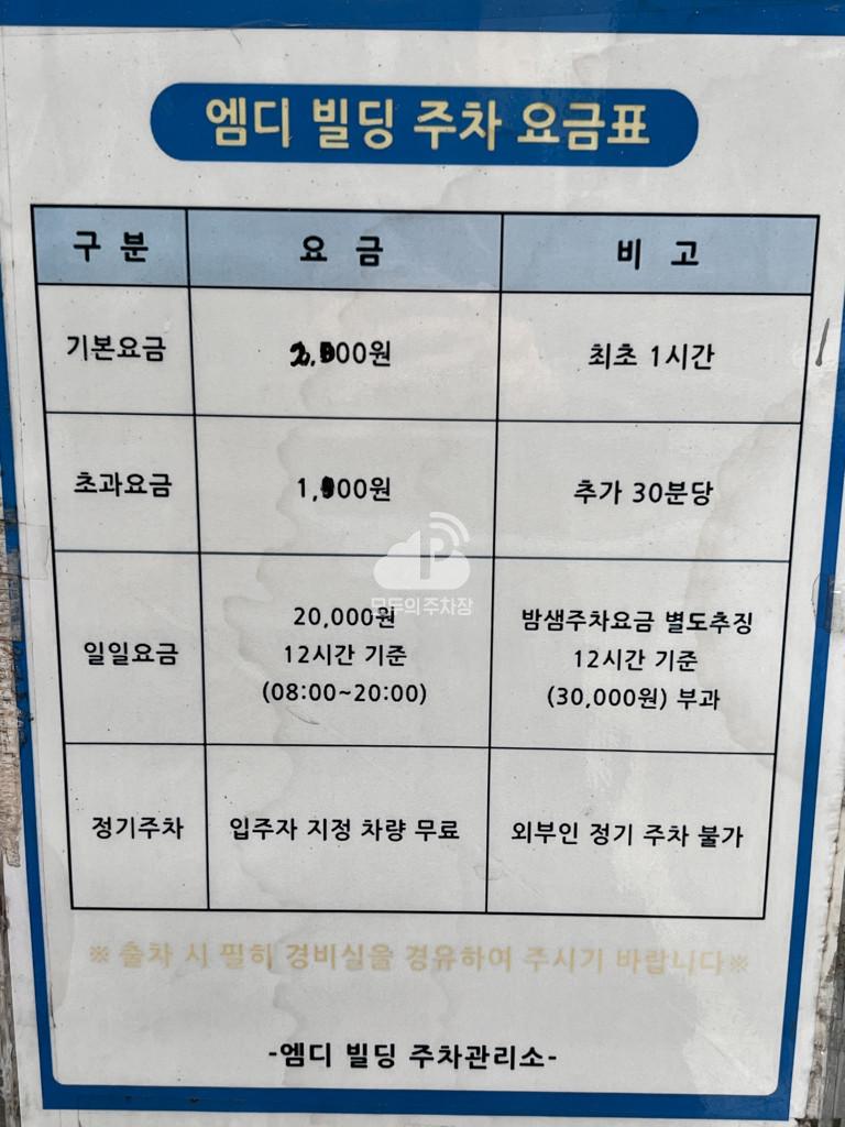 유료 민영 주차장 이미지 2