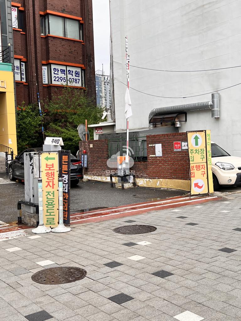 유료 민영 주차장 이미지 1