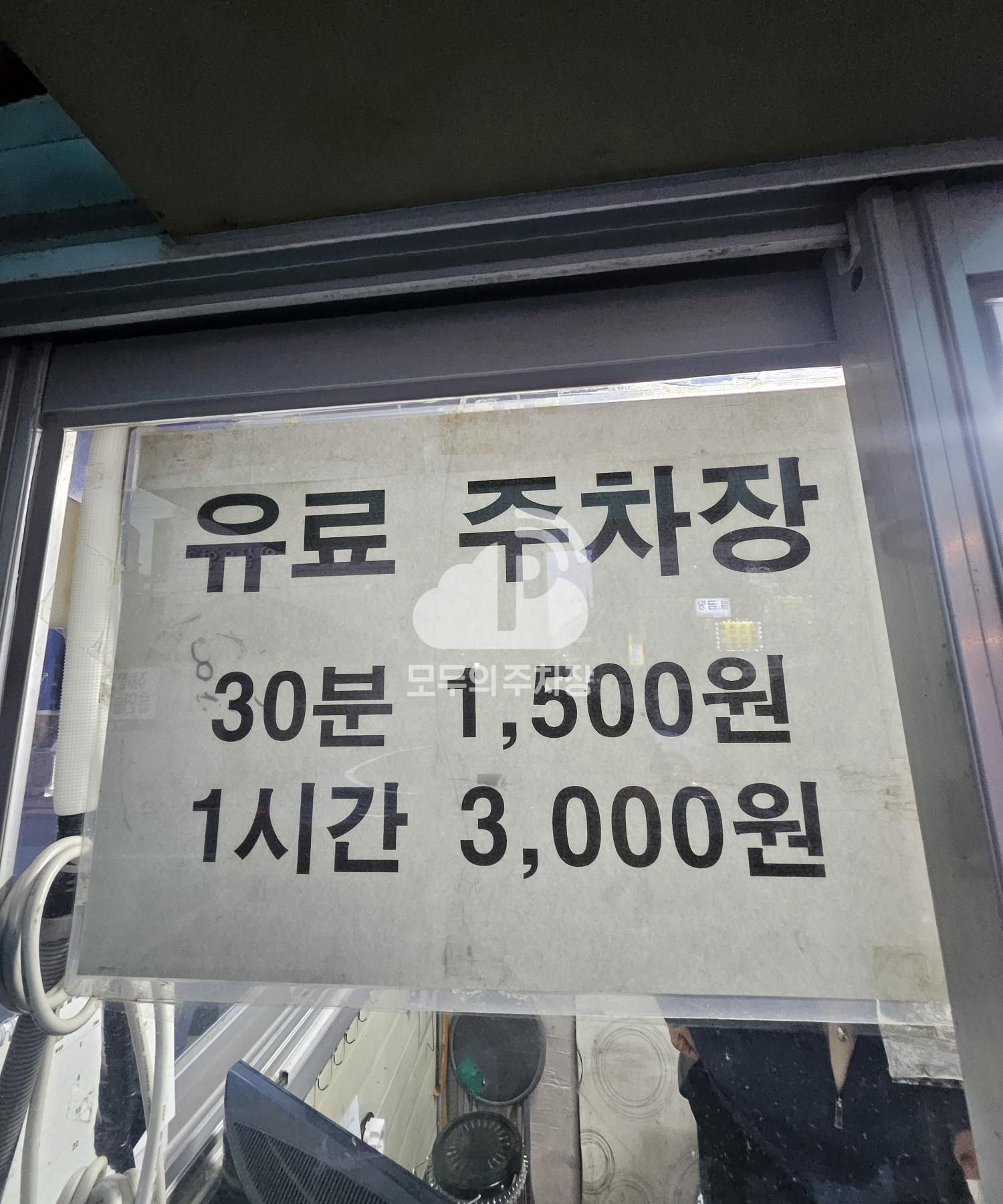 아이레네안경 민영 주차장 이미지 4