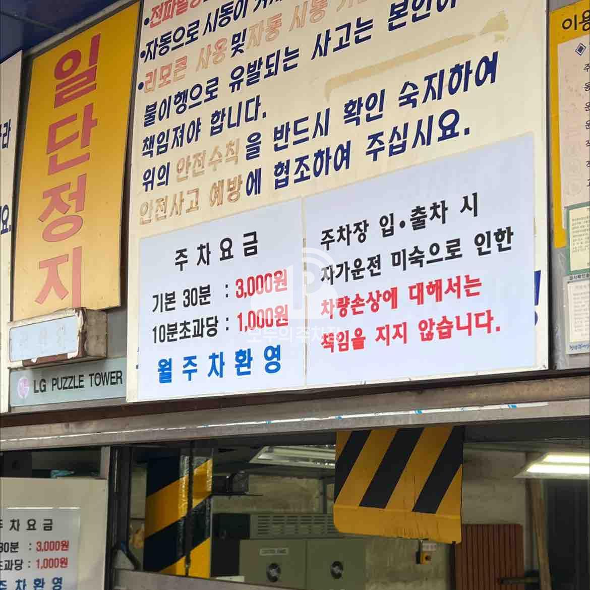 코코상가 주차장 이미지 2