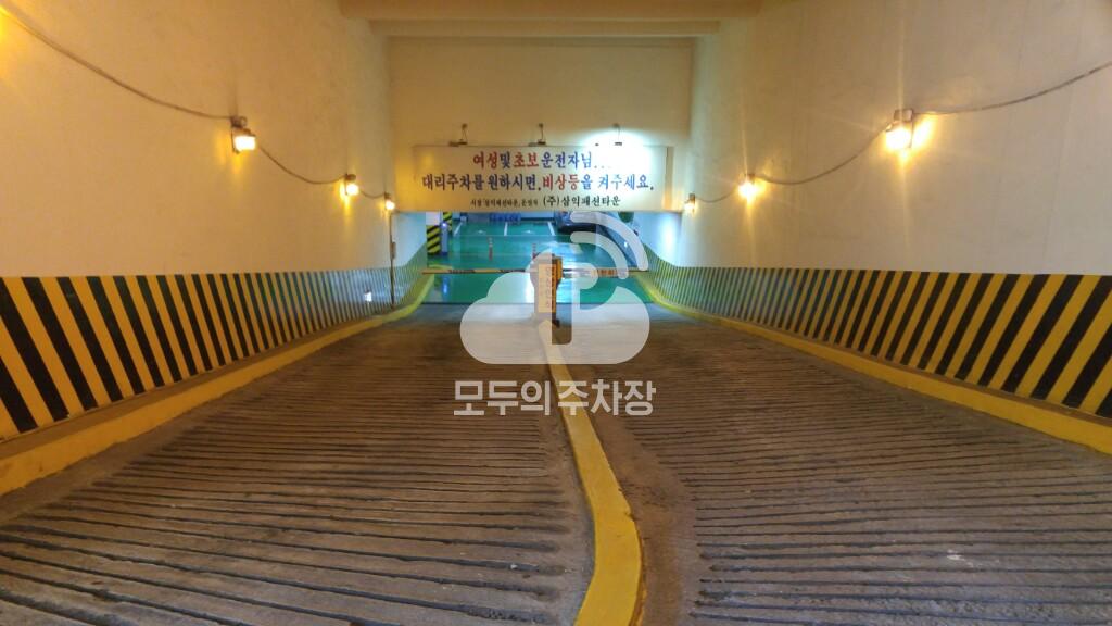 삼익패션타운 주차장 이미지 3