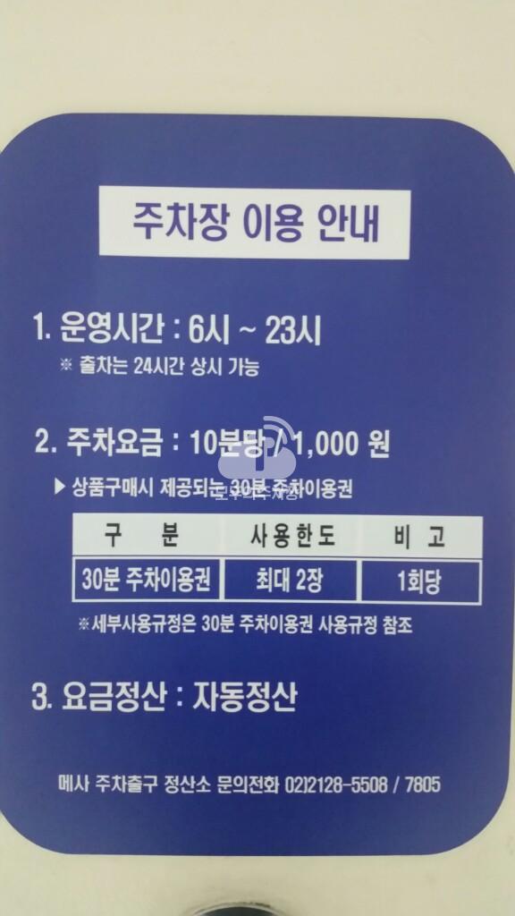 mesa 주차장 이미지 3