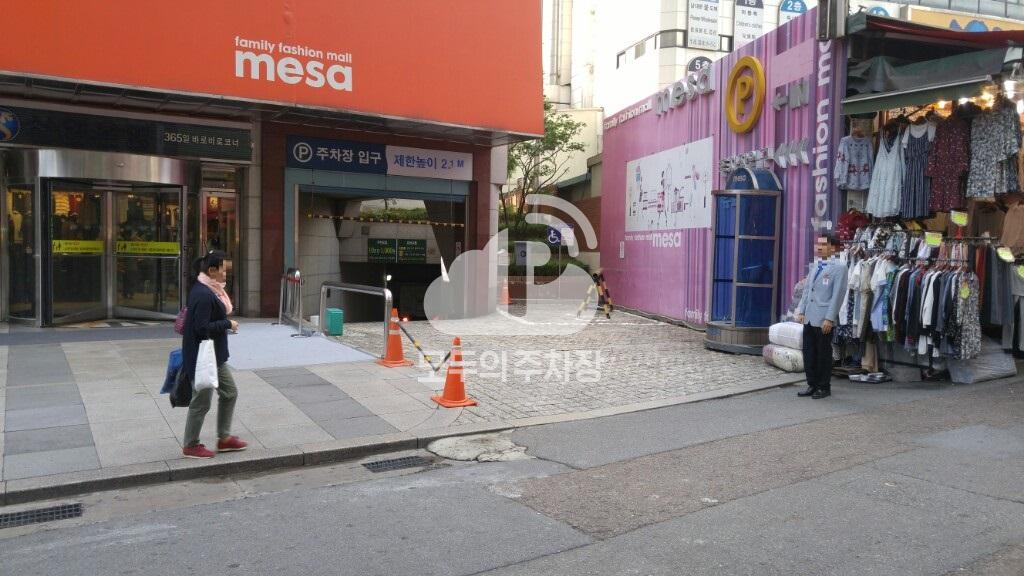mesa 주차장 이미지 2