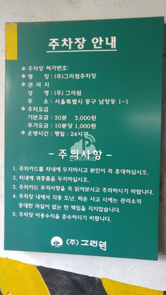 상동빌딩 주차장 이미지 2