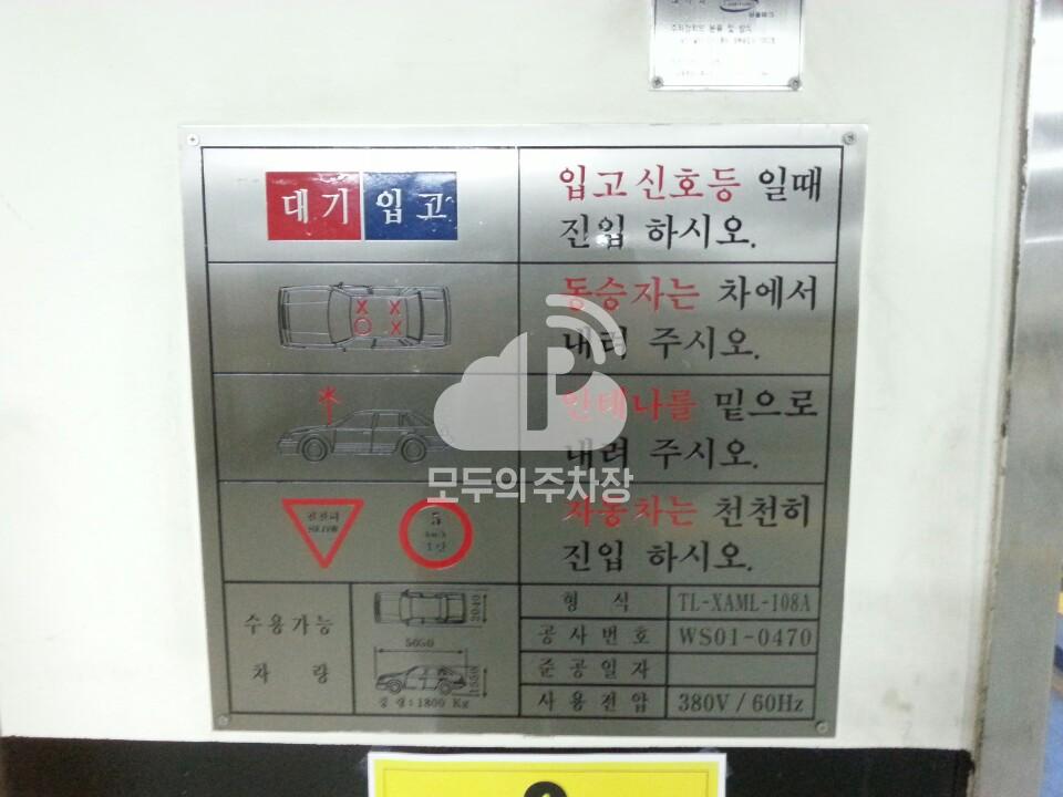 스카이파크호텔 센트럴점 주차장 이미지 4
