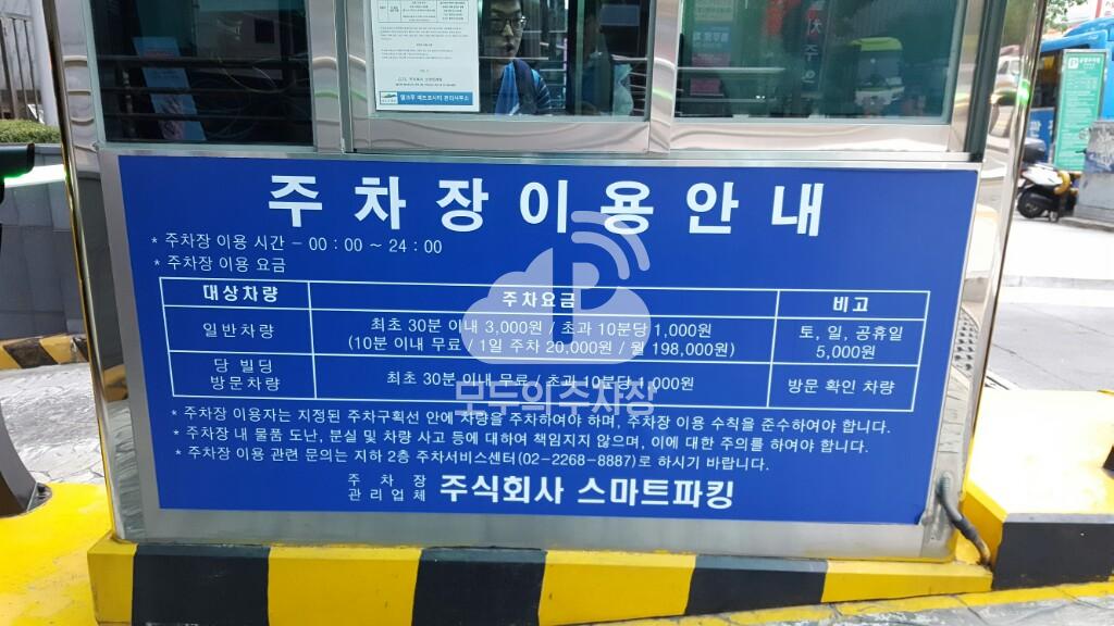 엘크루메트로시티 주차장 이미지 5